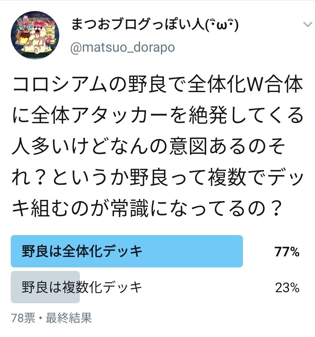 ドラポ 3億年ぶりのイモータルニンジャ まつおの日々ドラポ