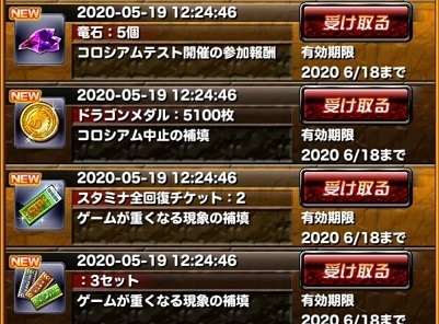 ドラポ ドラゴンメダル交換所のオススメキャラ まつおの日々ドラポ